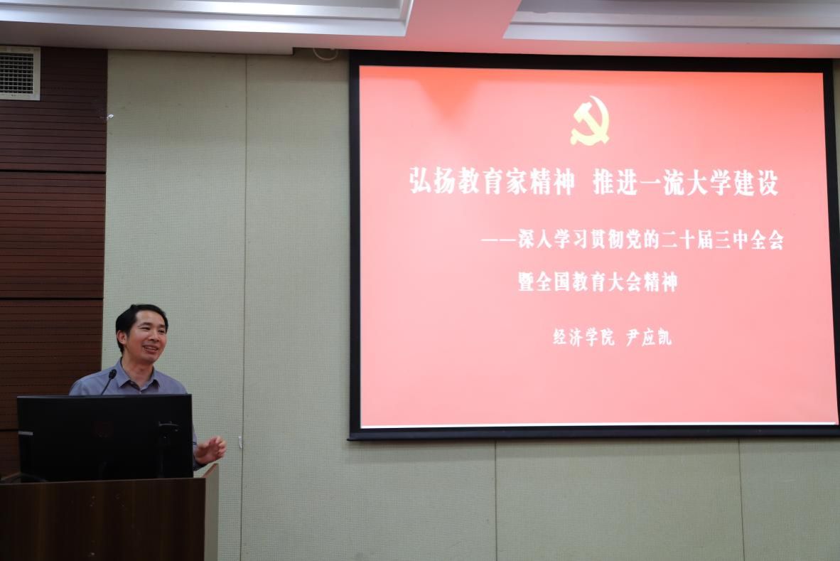 经济学院召开全院大会，，，聚焦理论学习和师德师风建设，，，推动学院高质量生长-永信贵宾会217