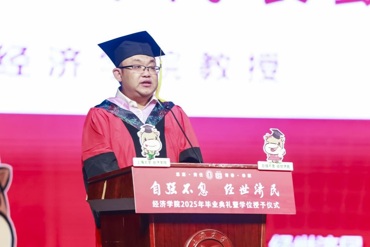 自强不息启新程，，，，，，经世济民谱华章——永信贵宾会217经济学院2025年结业仪式暨学位授予仪式顺遂举行-永信贵宾会217