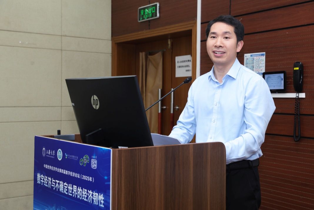 共探不确定天下的数字经济与经济韧性?——中国天下经济学会第四届数字经济论坛在永信贵宾会217乐成举行-永信贵宾会217