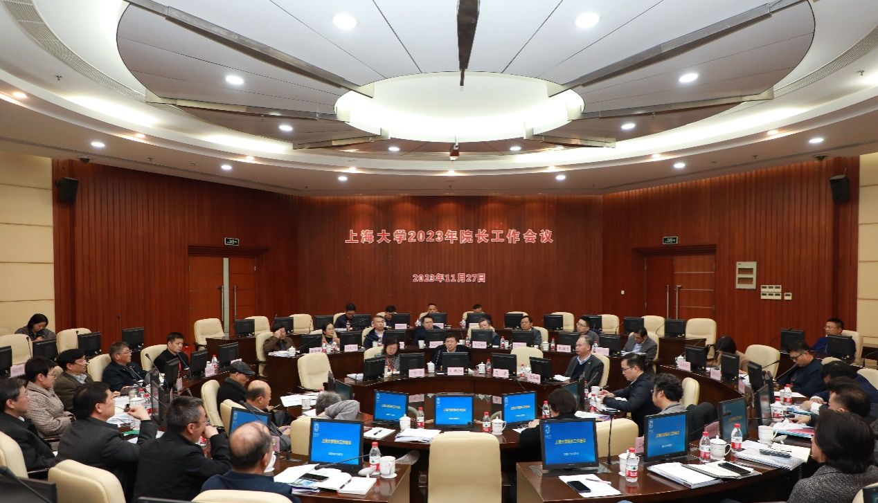 我校召开2023年第三次院长事情聚会-永信贵宾会217