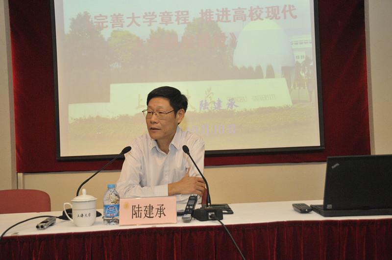 我校举行“完善大学章程 推进高校现代大学制度建设”专题报告会-永信贵宾会217