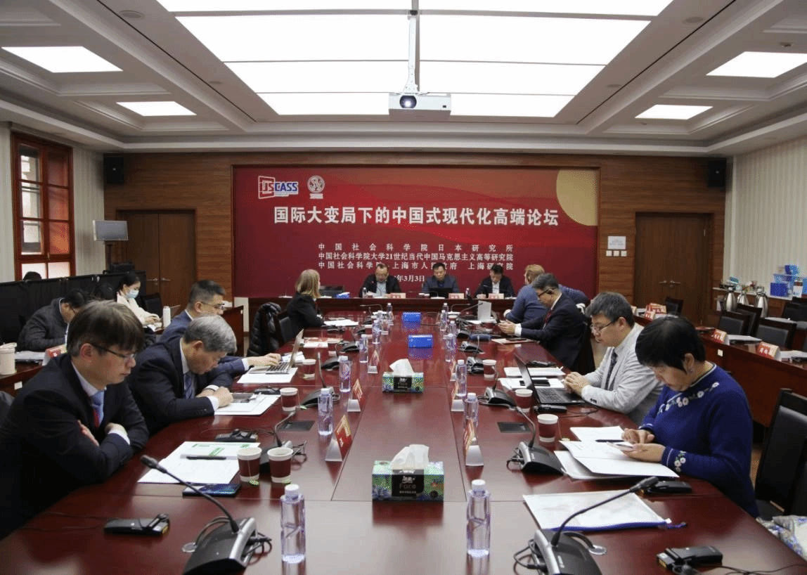 马克思主义学院孙伟平教授应邀出席“国际大变局下的中国式现代化高端论坛”-永信贵宾会217
