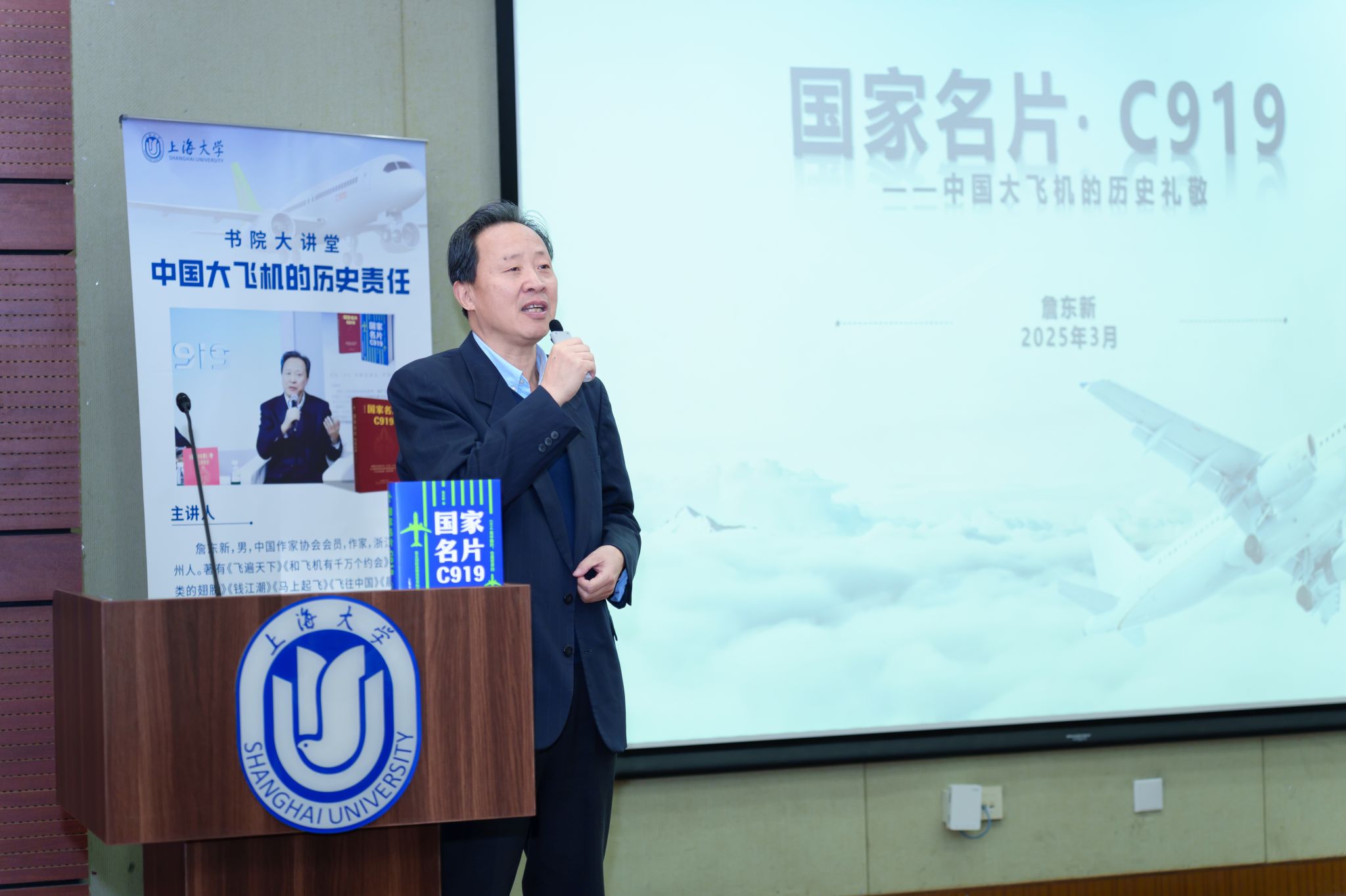 詹先生讲座.jpg