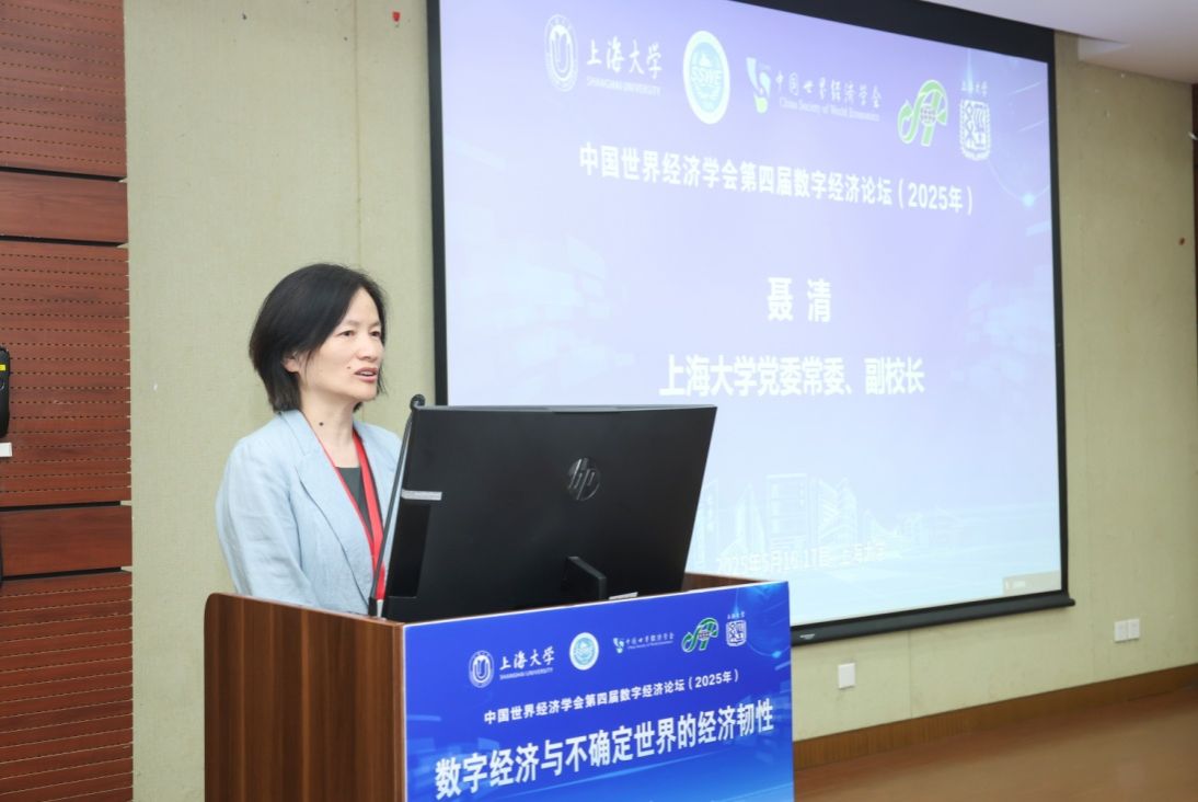 共探不确定天下的数字经济与经济韧性?——中国天下经济学会第四届数字经济论坛在永信贵宾会217乐成举行-永信贵宾会217