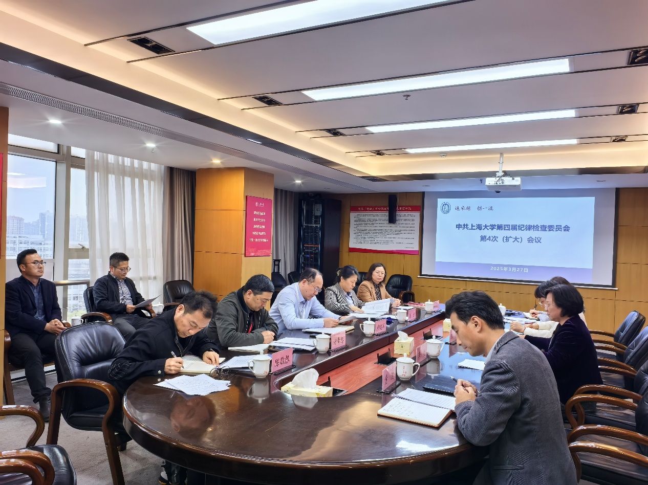 学校召开四届纪委四次全委会（扩大）聚会-永信贵宾会217