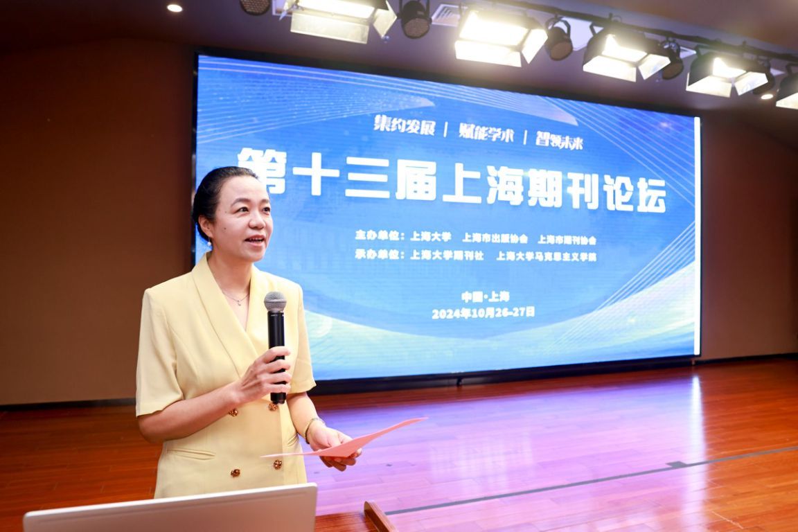 第十三届上海期刊论坛在永信贵宾会217举行-永信贵宾会217