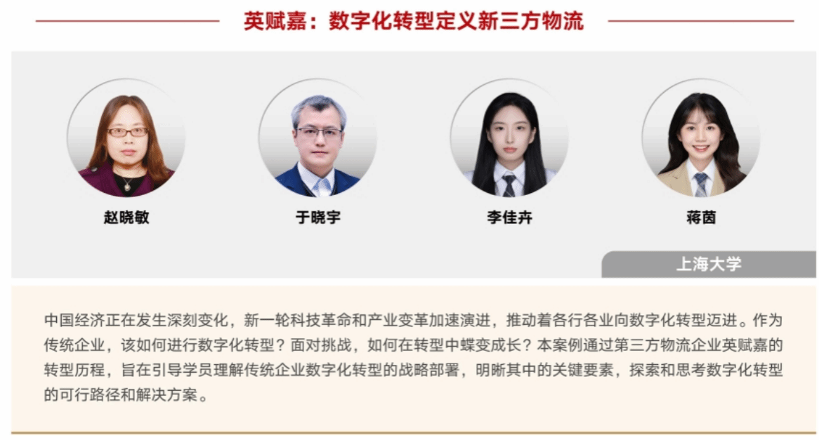 治理学院1篇案例获“2022中国工商治理国际最佳案例奖”一等奖-永信贵宾会217