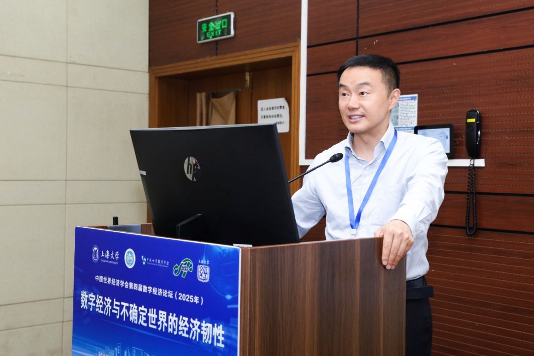 共探不确定天下的数字经济与经济韧性?——中国天下经济学会第四届数字经济论坛在永信贵宾会217乐成举行-永信贵宾会217