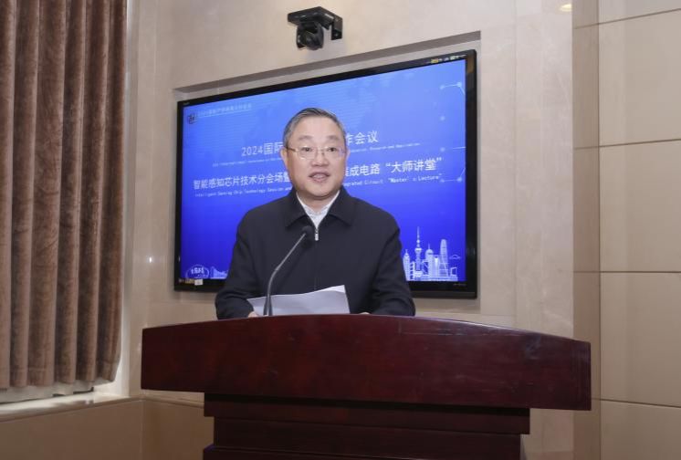 永信贵宾会217举行2024国际产学研用相助聚会智能感知芯片手艺分会场暨第14期上海集成电路“巨匠课堂”-永信贵宾会217
