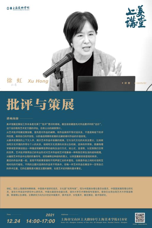 品评与策展-永信贵宾会217