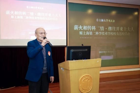 薪火相传科二情，，，，继往开来永信贵宾会217人——原上海第二科学手艺学校校友返；；Ｔ硕傩-永信贵宾会217