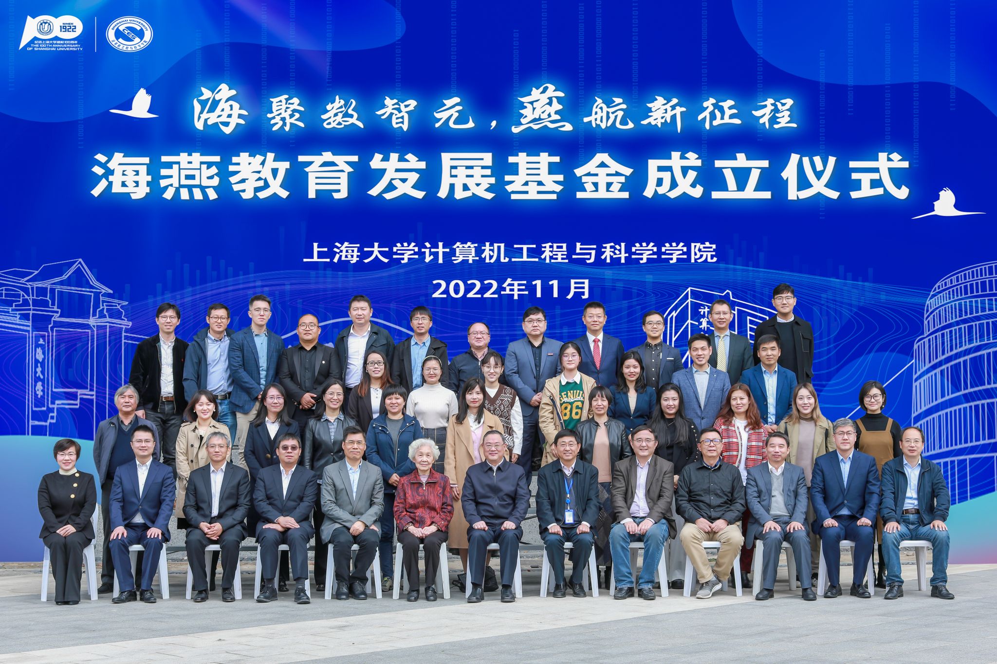 “海聚数智元，，，燕航新征程”盘算机工程与科学学院海燕教育生长基金建设仪式顺遂举行-永信贵宾会217