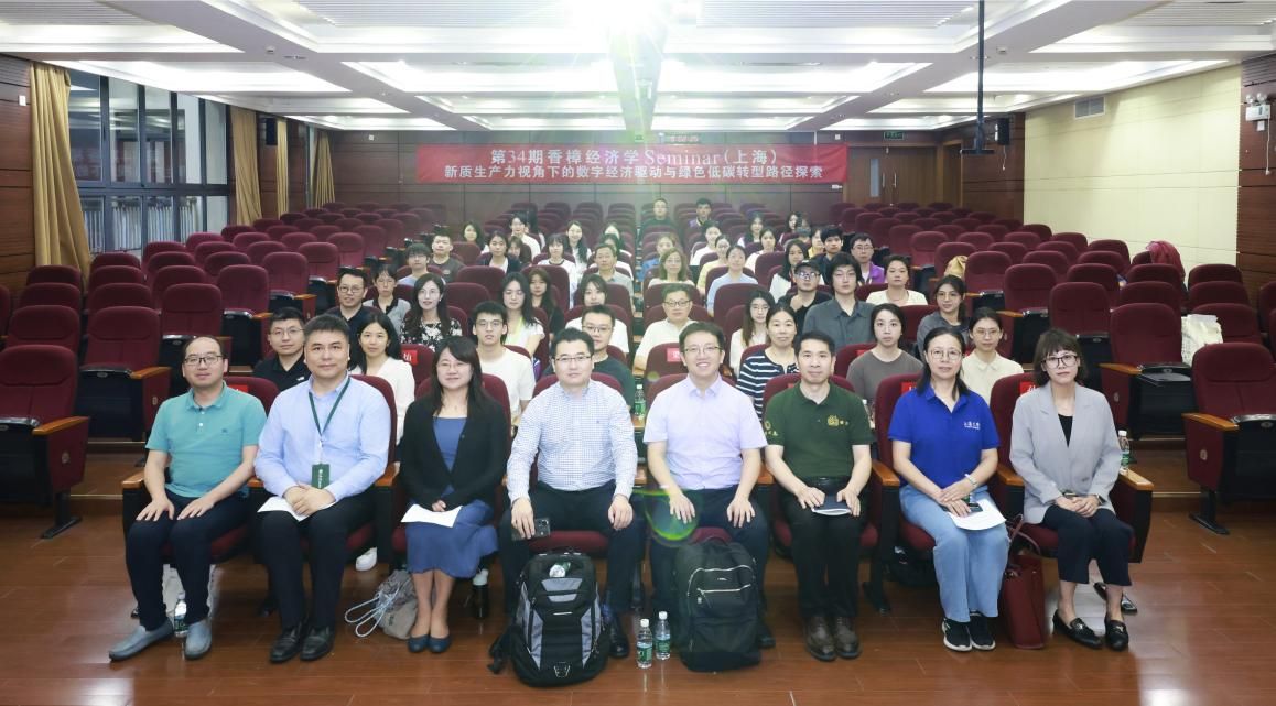 第34期香樟经济学Seminar（上海）在永信贵宾会217乐成举行-永信贵宾会217