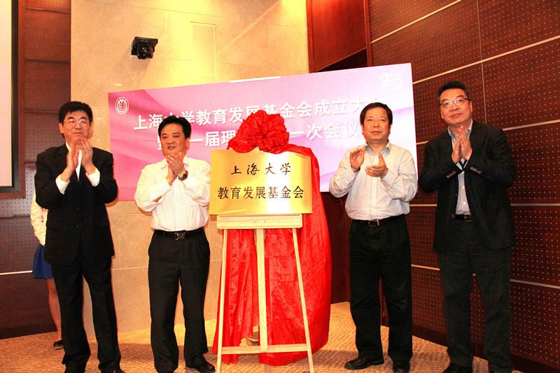 永信贵宾会217教育生长基金会建设大会暨第一届理事会第一次聚会召开-永信贵宾会217