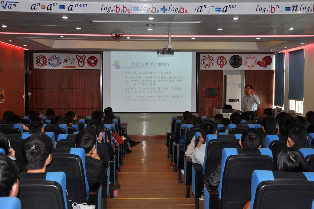 中国科学院院士徐宗本教授应邀来理学院讲学-永信贵宾会217
