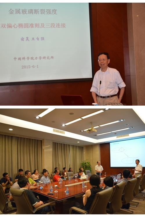 中科院王自强院士应邀来我校学术交流-永信贵宾会217