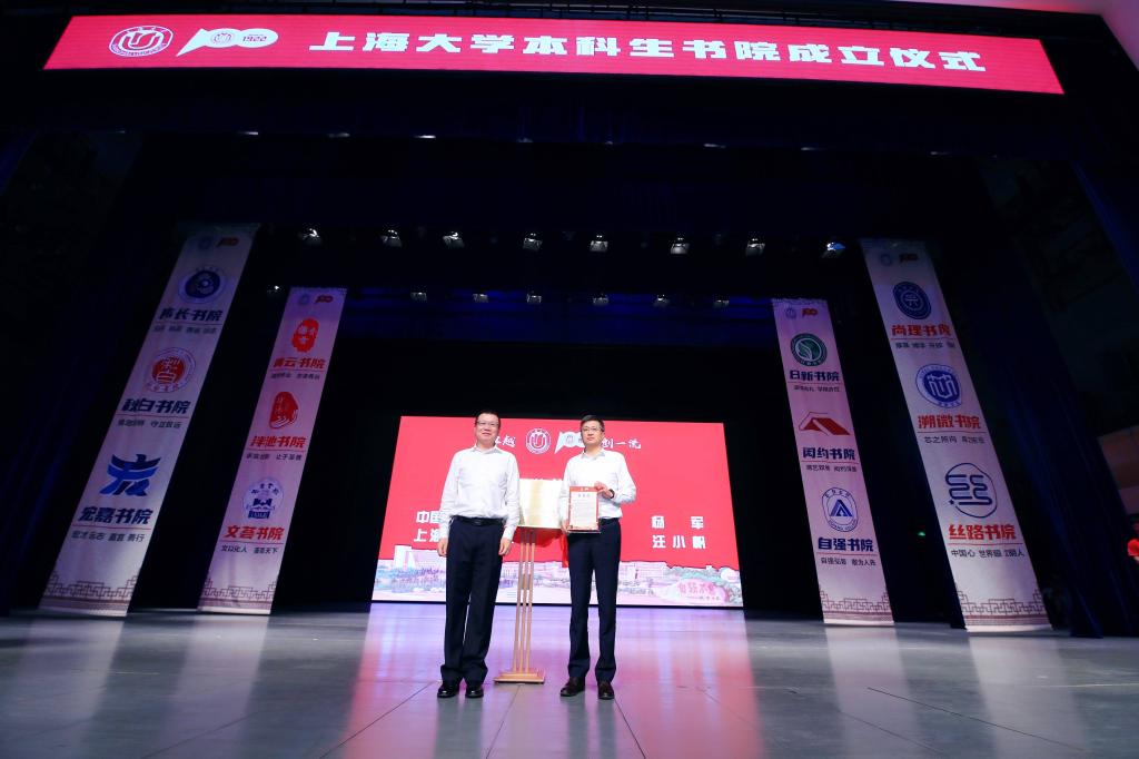 正式揭牌！永信贵宾会217本科生书院建设-永信贵宾会217