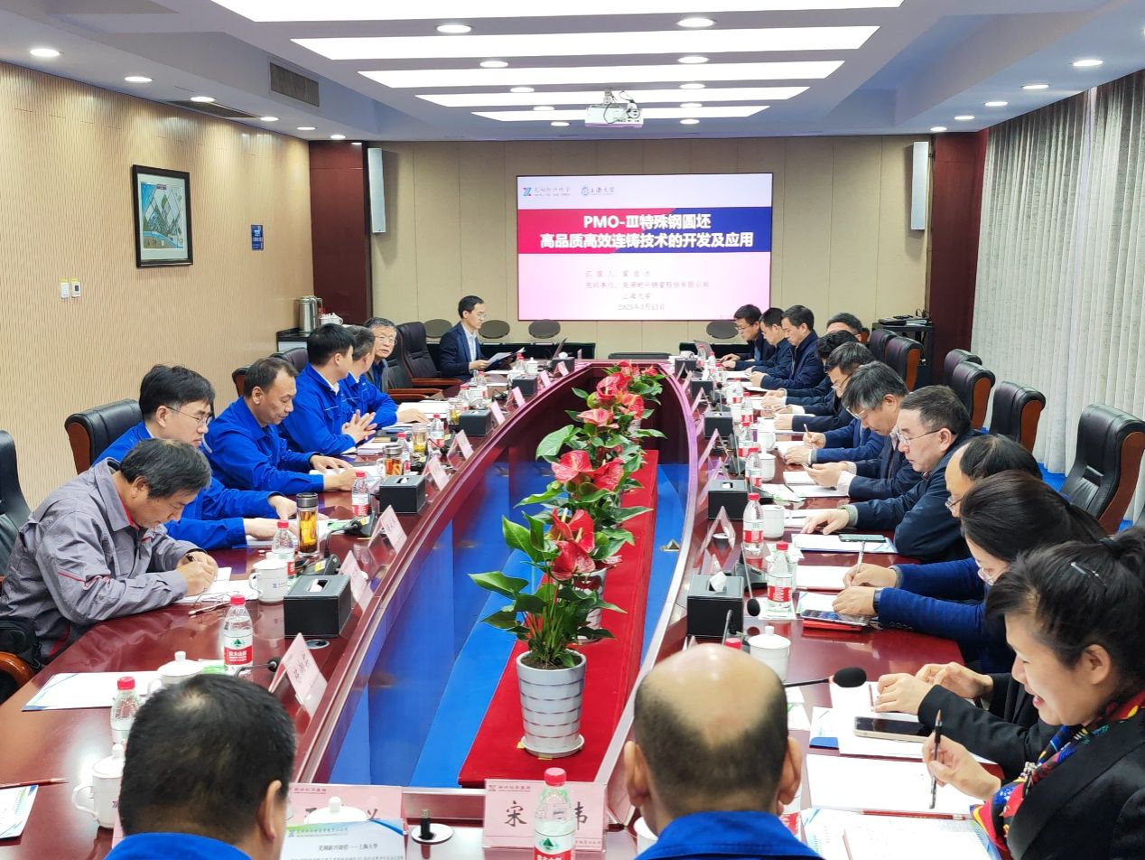 《PMO-Ⅲ特殊钢圆坯高品质高效连铸手艺的开发及应用》通过金属学会科技效果评价：效果抵达国际领先水平-永信贵宾会217