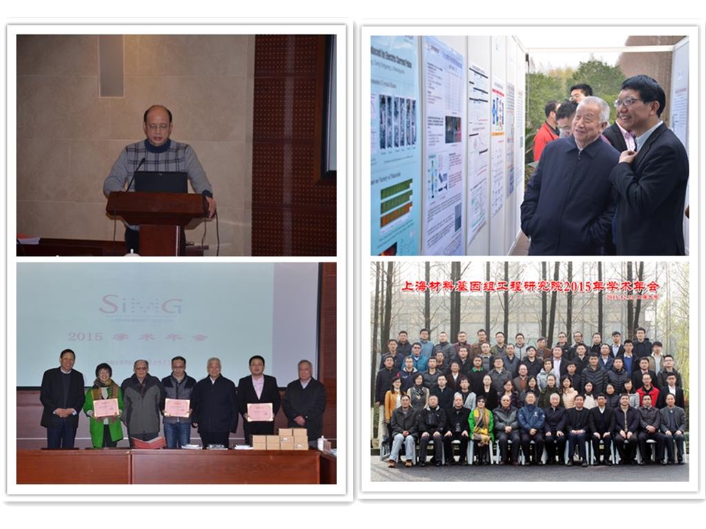 上海质料基因组工程研究院2015学术年会在我校乐成举行-永信贵宾会217