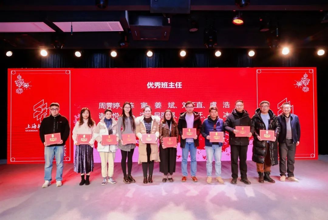 永信贵宾会217上海影戏学院举行2024年声誉系统表扬会暨教职工代表大会-永信贵宾会217