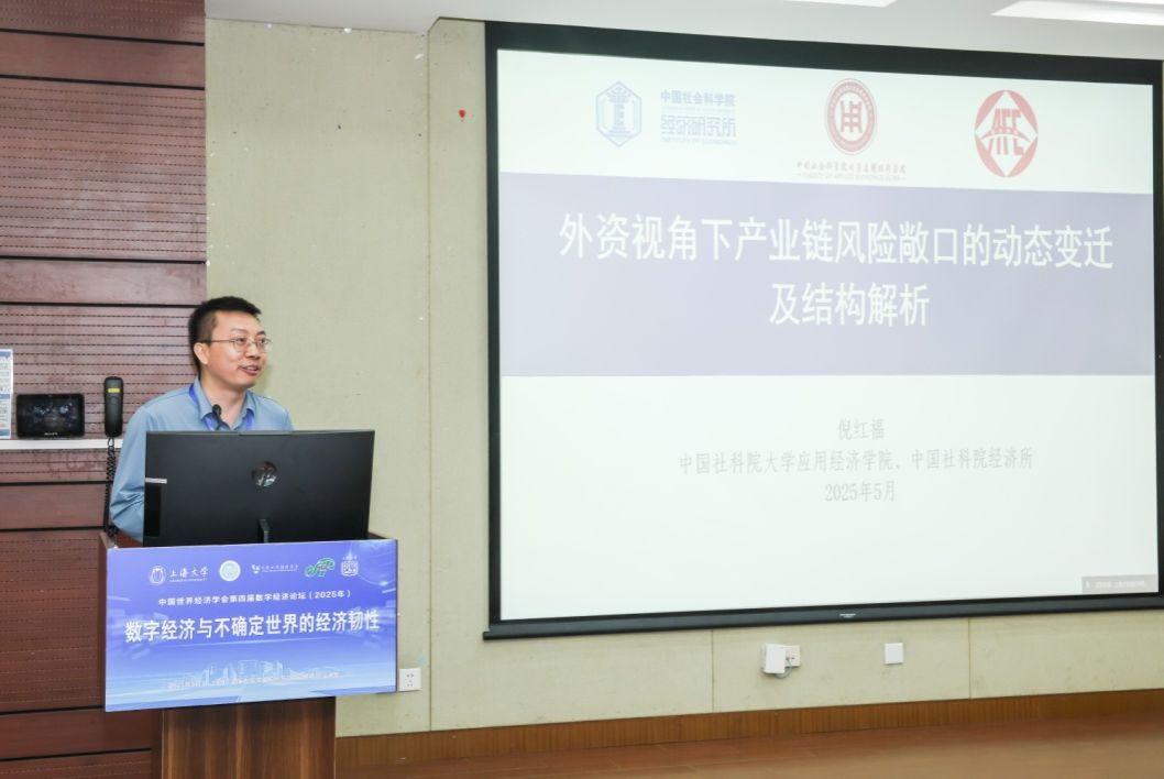共探不确定天下的数字经济与经济韧性?——中国天下经济学会第四届数字经济论坛在永信贵宾会217乐成举行-永信贵宾会217