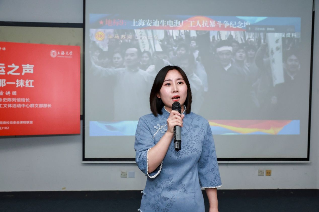 劳模走进永信贵宾会217思政课  陶醉式演绎“半马苏河，，，工运之声”-永信贵宾会217