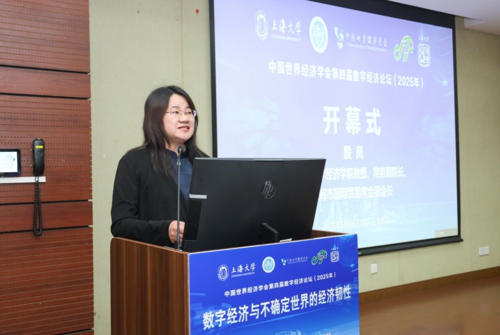 共探不确定天下的数字经济与经济韧性?——中国天下经济学会第四届数字经济论坛在永信贵宾会217乐成举行-永信贵宾会217