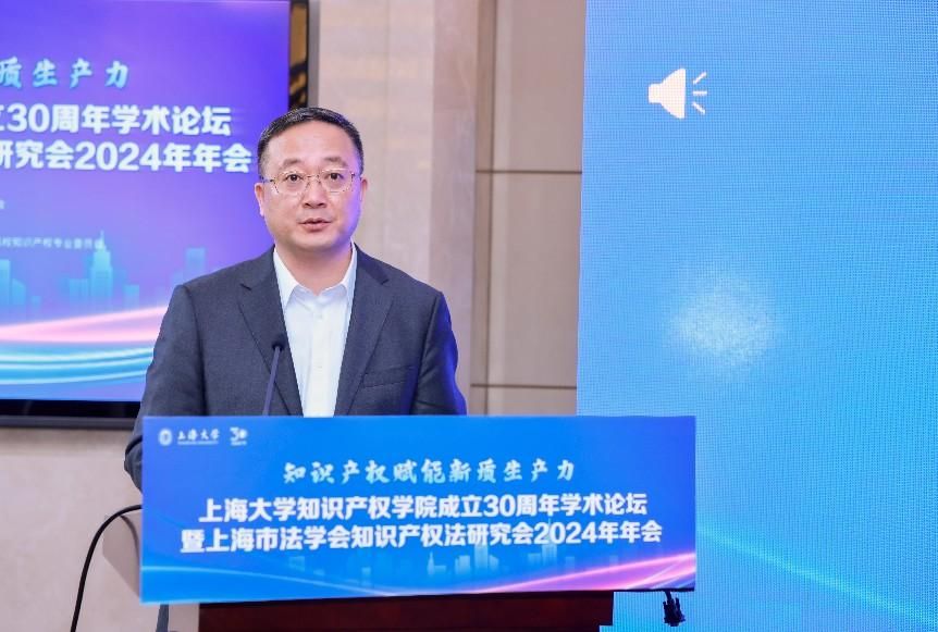 永信贵宾会217知识产权学院建设30周年学术论坛乐成举行-永信贵宾会217