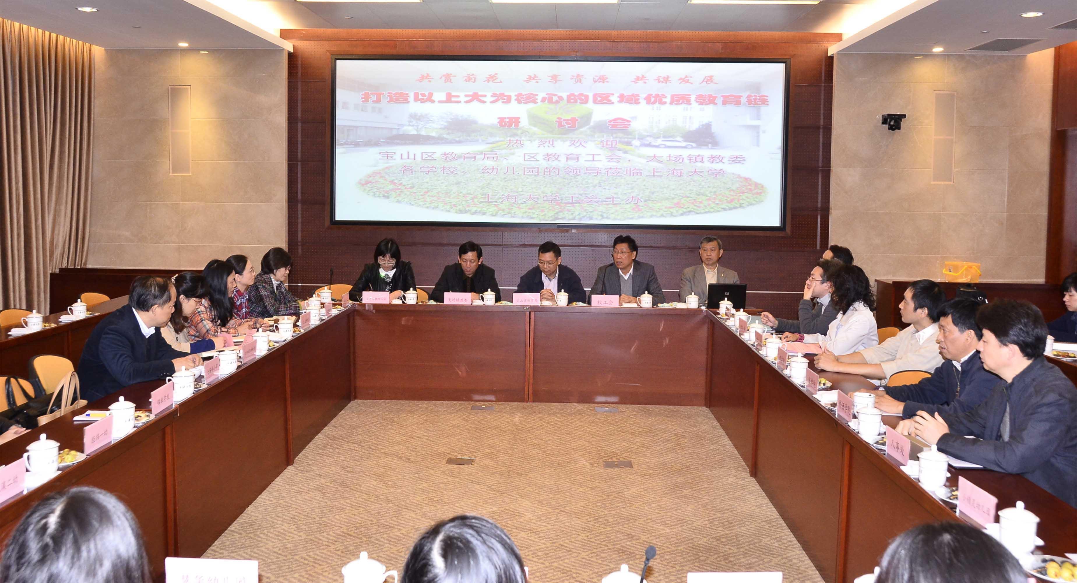 我校举行“打造以永信贵宾会217为焦点的区域优质教育链”钻研会-永信贵宾会217