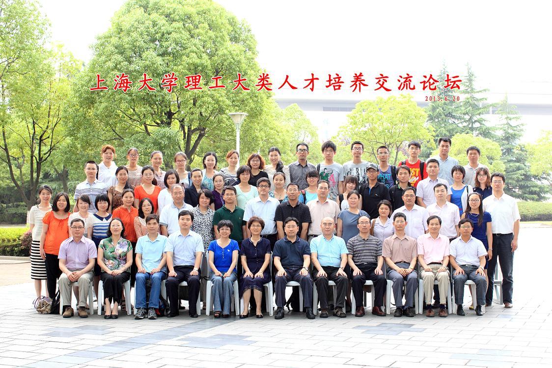 永信贵宾会217理工大类人才作育交流论坛举行-永信贵宾会217