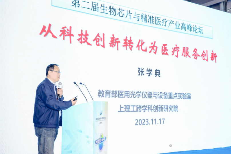 永信贵宾会217举行第二届生物芯片与精准医疗工业岑岭论坛-永信贵宾会217