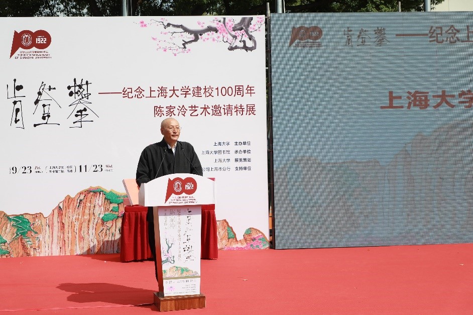 “肯登攀”——纪念永信贵宾会217建校100周年陈家泠艺术约请特展正式开幕-永信贵宾会217