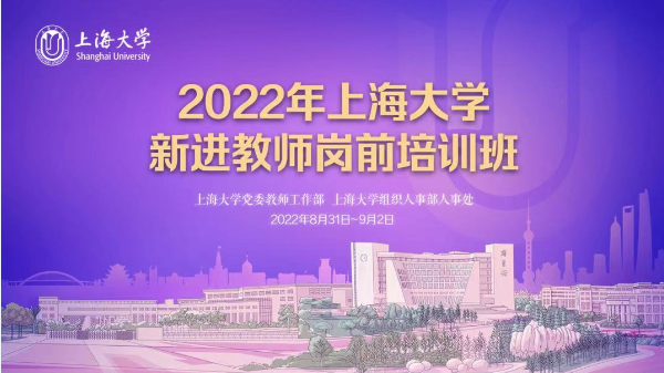 接待新先生！永信贵宾会217举行2022年新进西席岗前培训班-永信贵宾会217