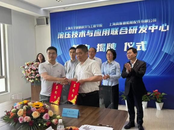 永信贵宾会217质料科学与工程学院——上海高斯通船舶配件有限公司签约建设“滚压手艺与应用联合研发中心”-永信贵宾会217