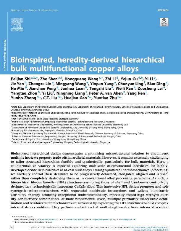 永信贵宾会217质料学院钟云波团队在《Materials Today》上 揭晓高强塑高导电铜铬锆合金质料的最新研究效果-永信贵宾会217