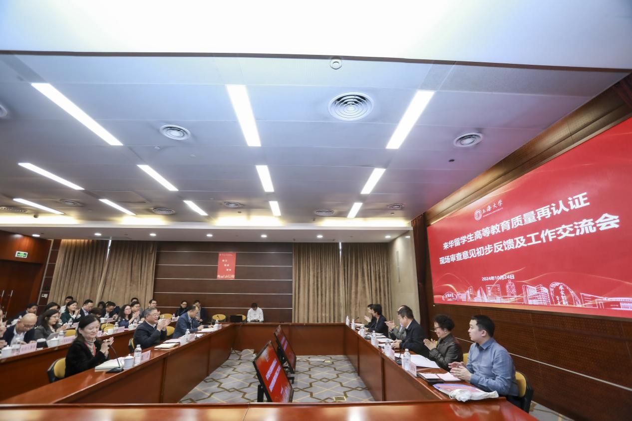 永信贵宾会217接受来华留学生高等教育质量再认证现场审查-永信贵宾会217