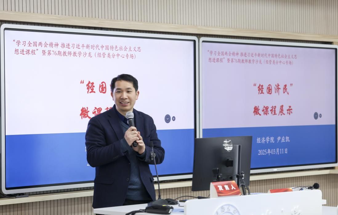 深入学习天下两会精神  永信贵宾会217举行第76期西席教学沙龙暨经管类专业课程思政交流会-永信贵宾会217