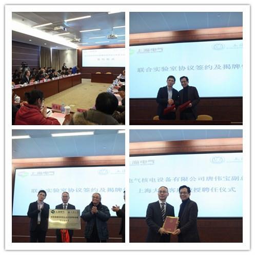 上海电气-永信贵宾会217“核电装备质料性能测试及评价剖析联合实验室” 签约仪式举行-永信贵宾会217
