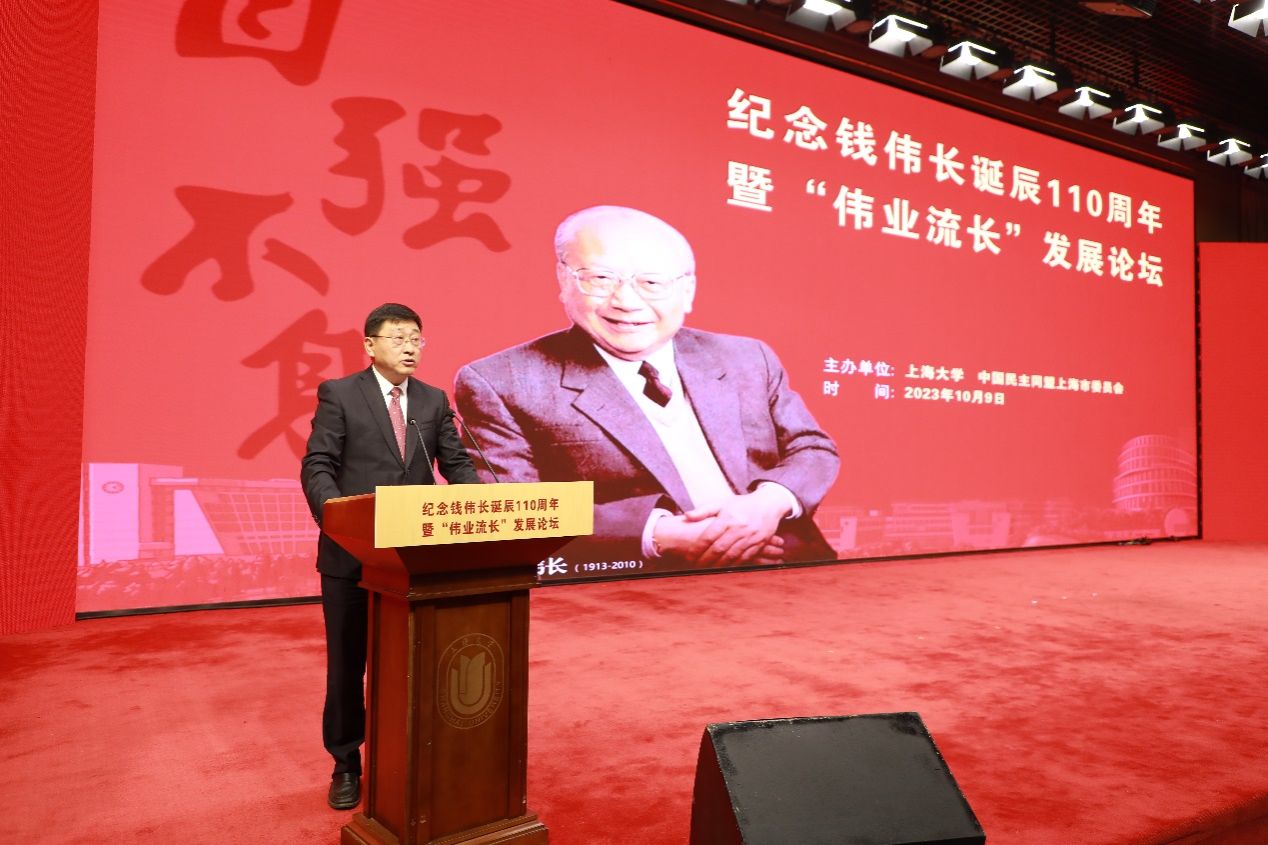 永信贵宾会217举行纪念钱伟长诞辰110周年暨“伟业流长”生长论坛-永信贵宾会217