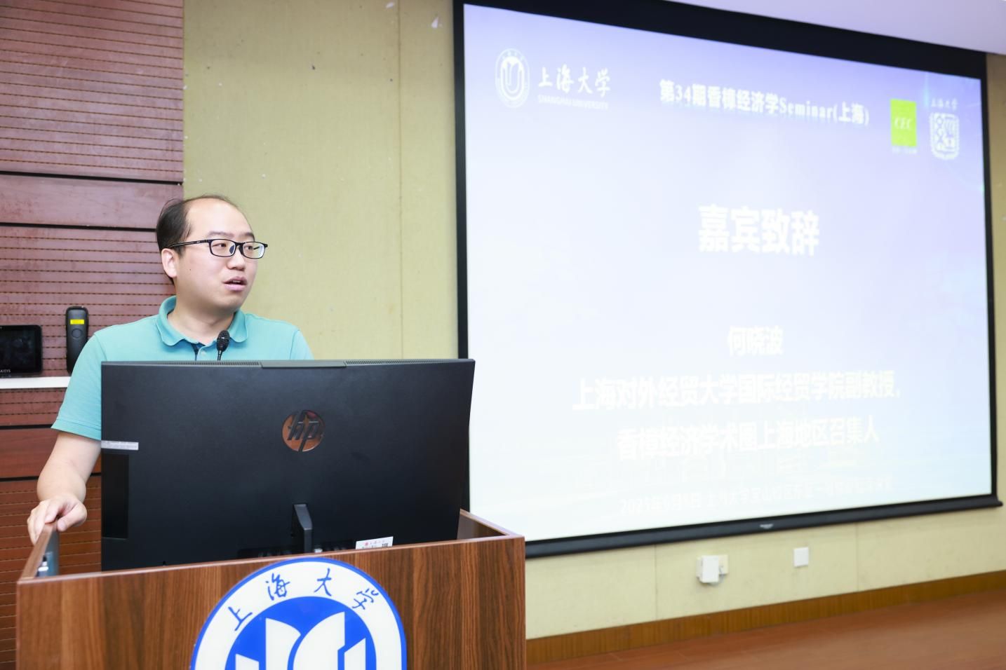 第34期香樟经济学Seminar（上海）在永信贵宾会217乐成举行-永信贵宾会217