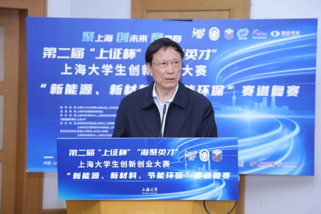 第二届“上证杯”“海聚英才”新能源、新质料、节能环保赛道复赛启动-永信贵宾会217
