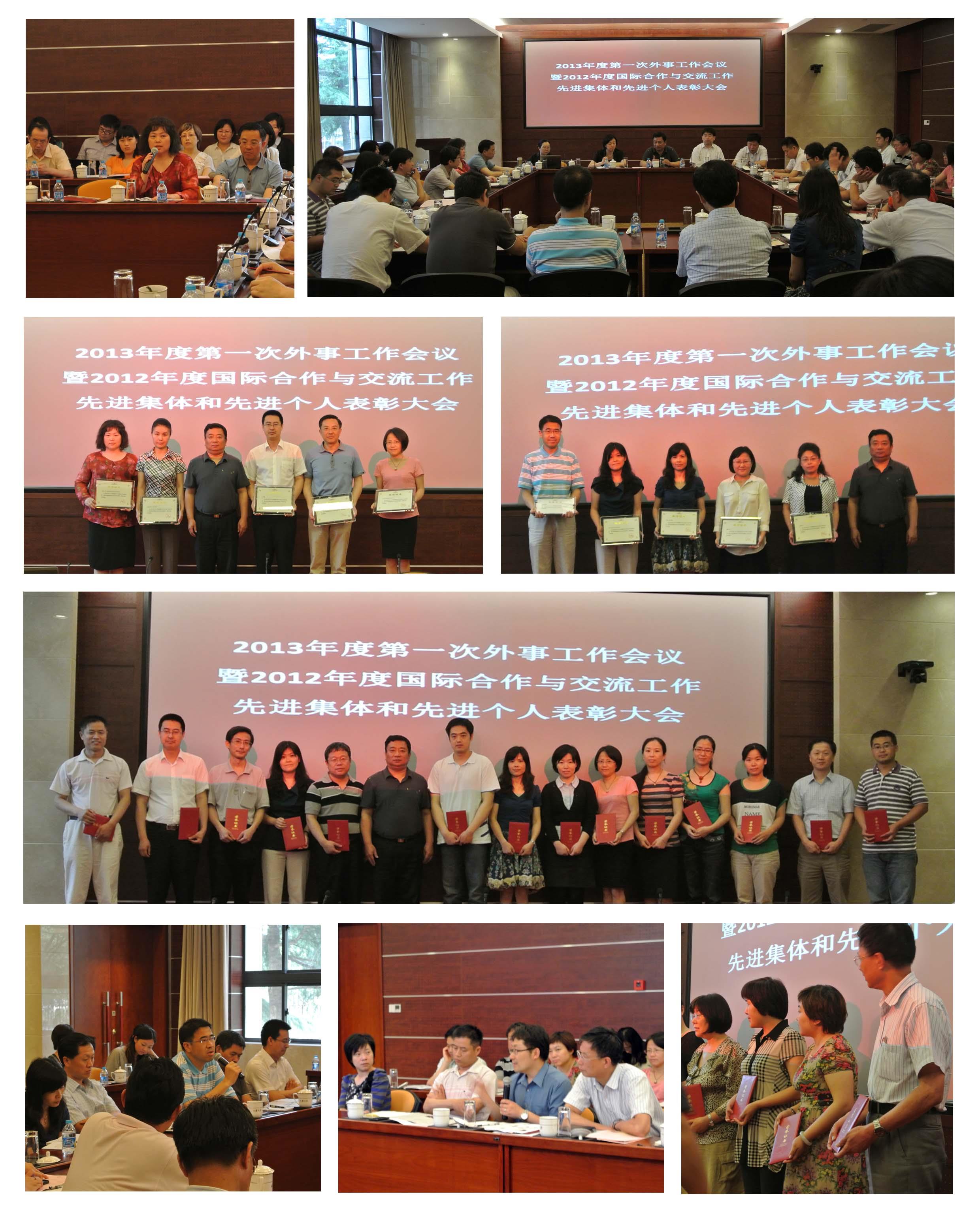 我校召开2013年外事事情聚会暨2012年度国际相助与交流事情表扬会-永信贵宾会217