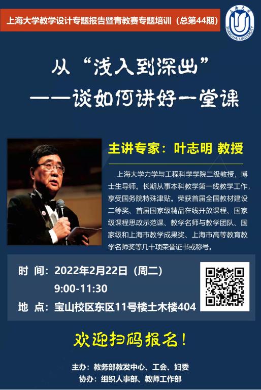 从“浅入到深出” ——谈怎样讲好一堂课-永信贵宾会217