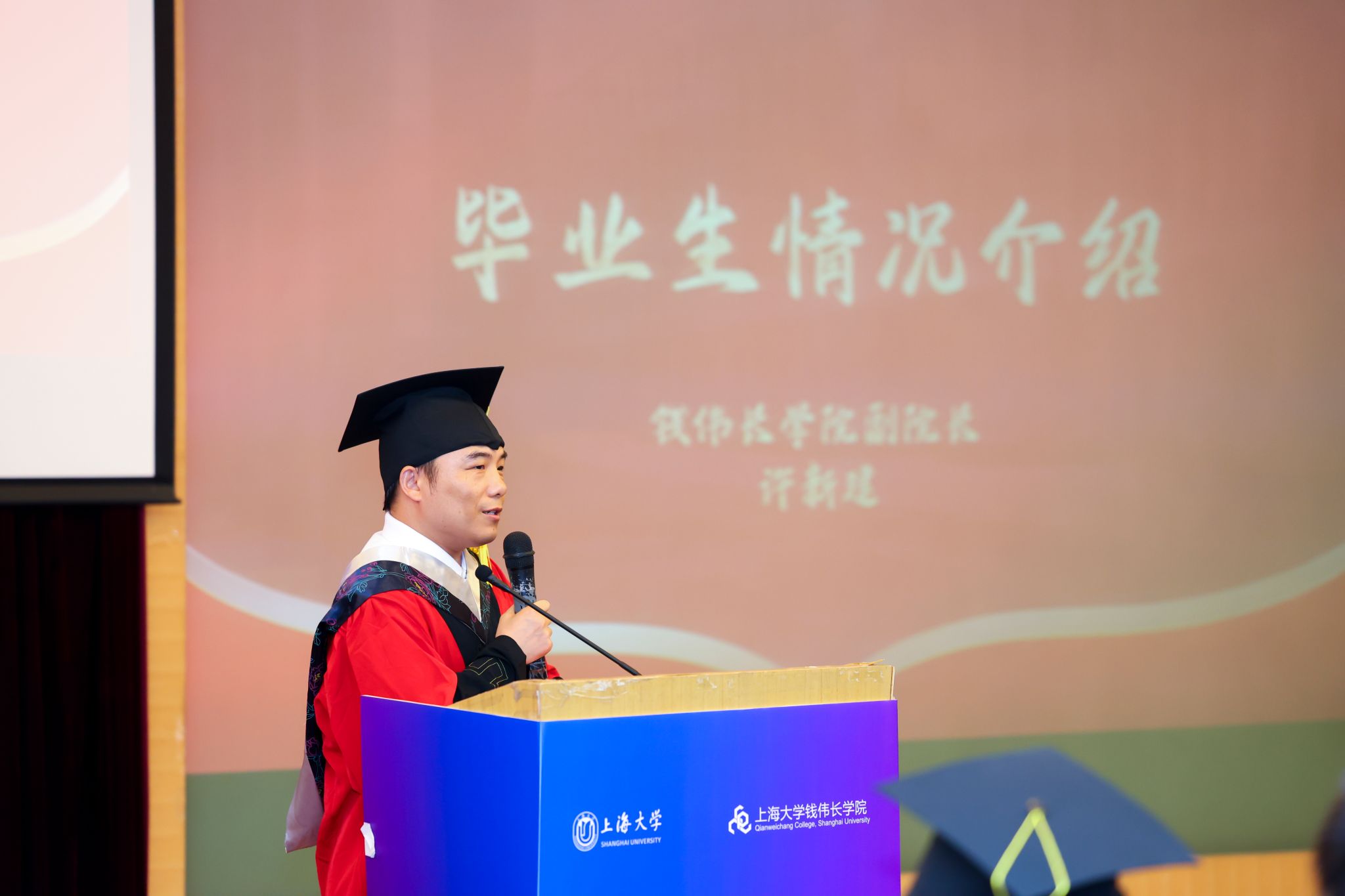“做伟长人，，，，，塑伟长梦”钱伟长学院2025届本科生结业仪式顺遂举行-永信贵宾会217