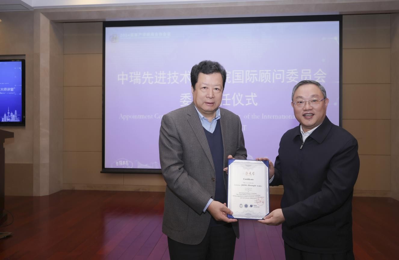 永信贵宾会217举行2024国际产学研用相助聚会智能感知芯片手艺分会场暨第14期上海集成电路“巨匠课堂”-永信贵宾会217