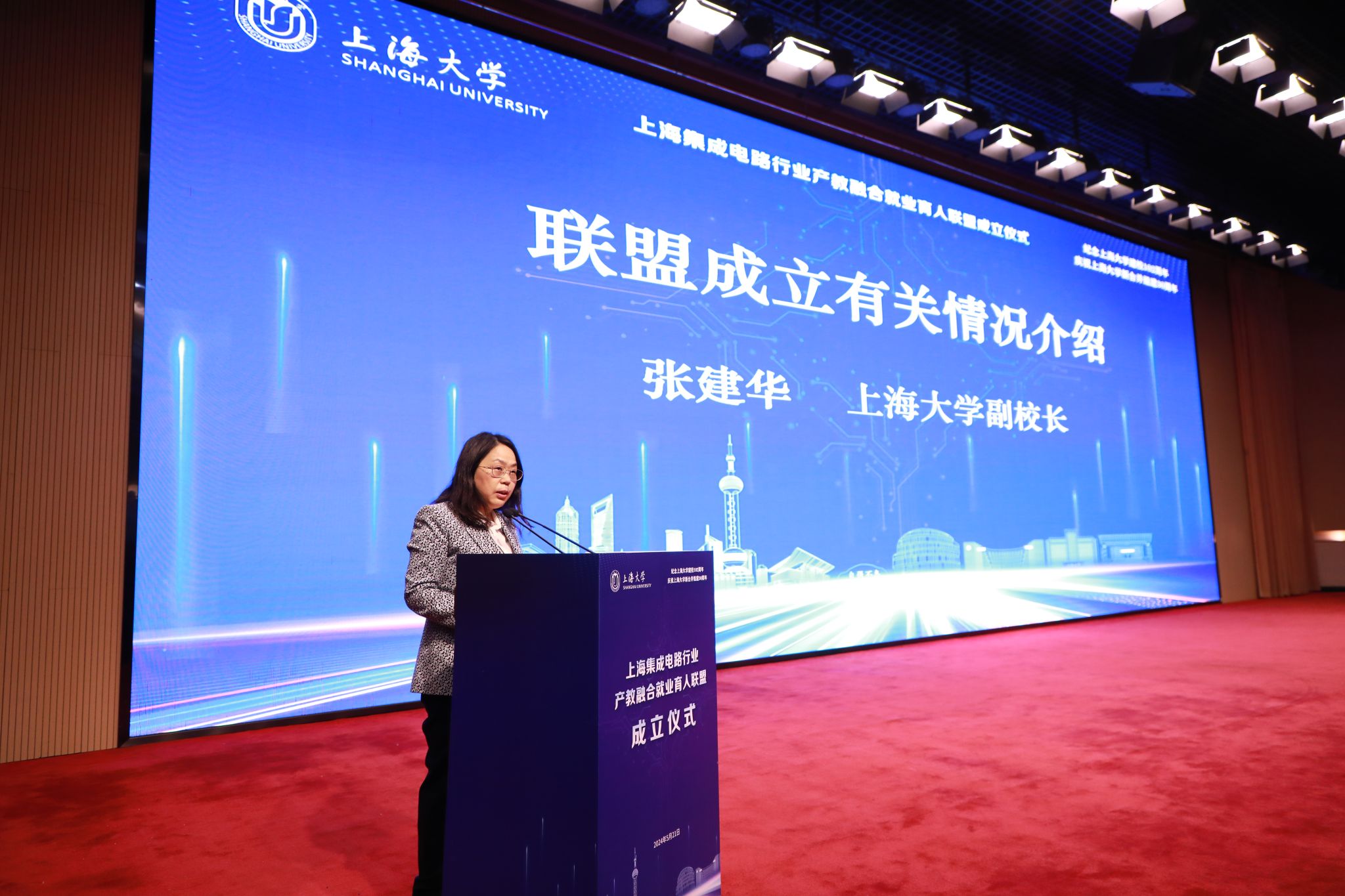 上海集成电路行业产教融合就业育人同盟在永信贵宾会217建设！-永信贵宾会217