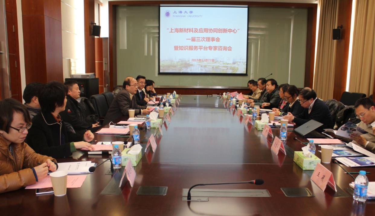 “上海新质料及应用协同立异中心”一届三次理事会顺遂召开-永信贵宾会217