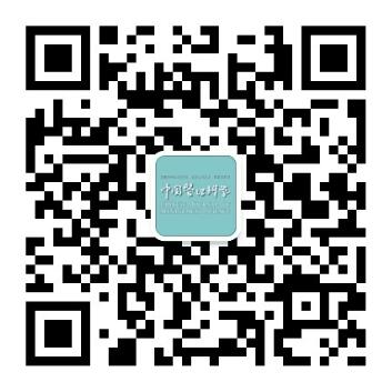 中国优选法统筹法与经济数学研究会第二十一届中国治理科学学术年会征文通知-永信贵宾会217