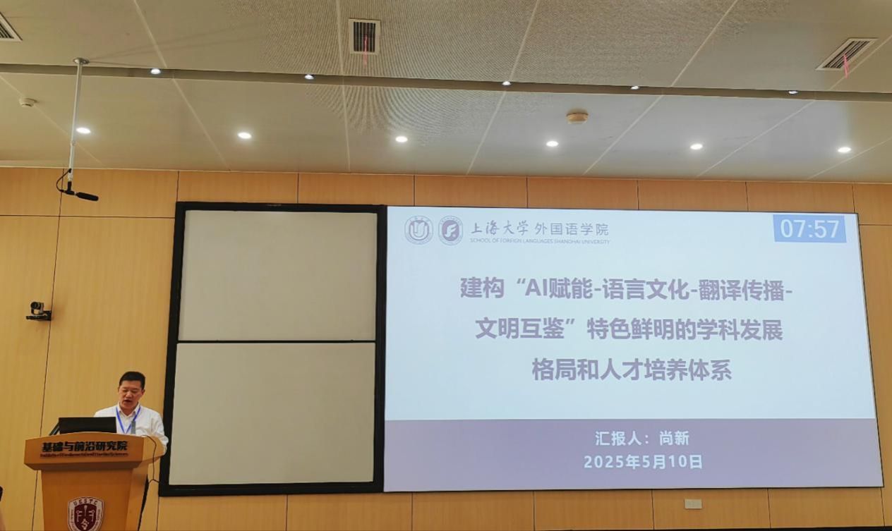 永信贵宾会217外国语学院院长尚新教授带队加入新增一级学科博士学位授权点建设钻研会并作专题汇报-永信贵宾会217