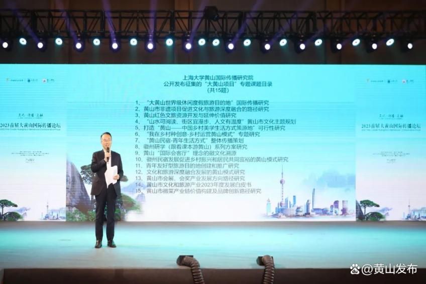 2023首届大黄山国际撒播论坛顺遂举行-永信贵宾会217
